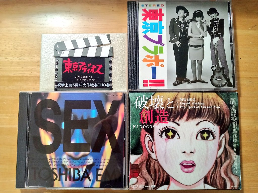 ok_3939_tokyo's tweet photo. ＃演歌なアイツは夜ごと不条理な夢を見る を見て、あらためてブラボー小松さんのギターサウンドのカッコよさを体感🎉🎉🎉

車の中ではこの3枚をヘビロテしまくってる💿️🤩

＃ブラボー小松
＃東京ブラボー
＃KINOCOSMO
＃SEX 
sensational electric xtacy
＃人類滅亡と13のコント集
＃東京アディオス https://t.co/m7ajNPT1QV