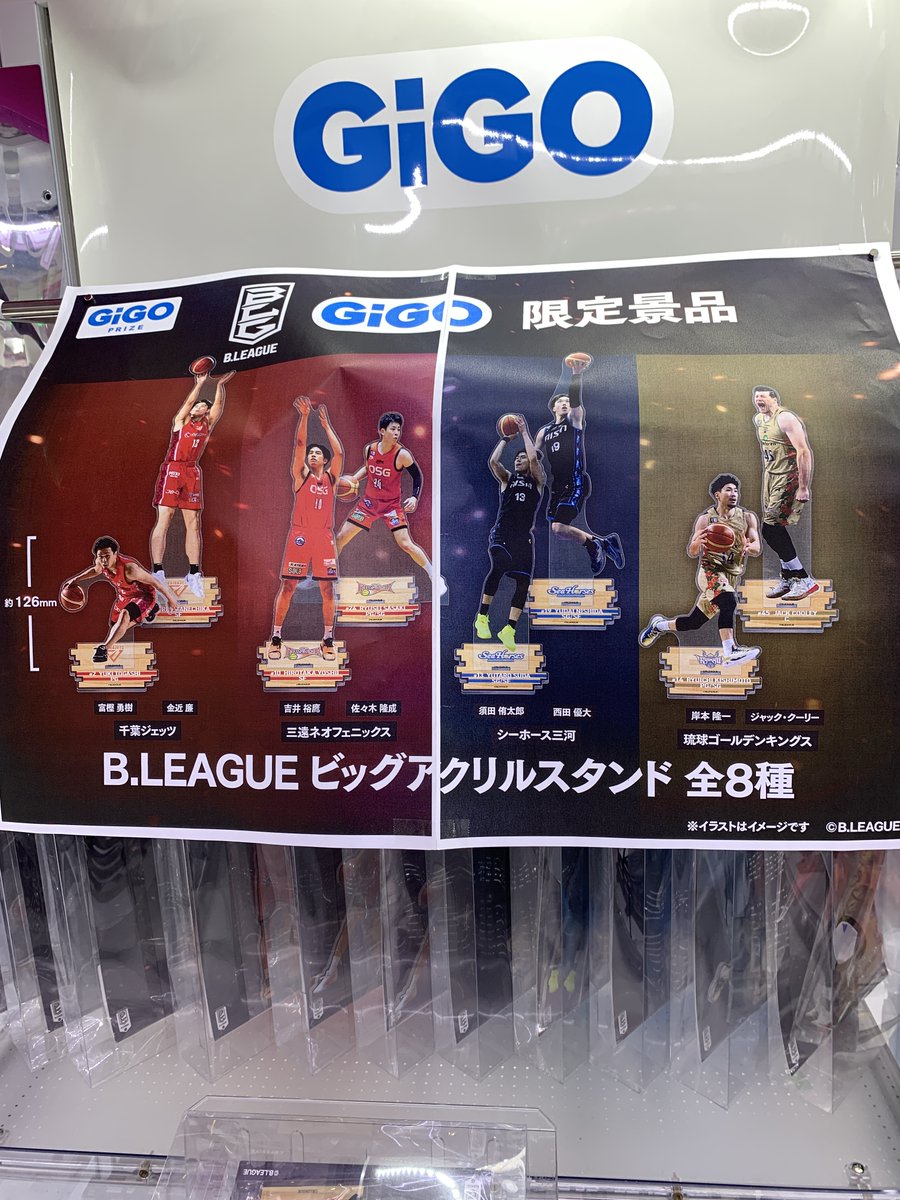 ①GIGO限定 B.LEAGUE(Bリーグ) ビッグアクリルスタンド 2種セット B