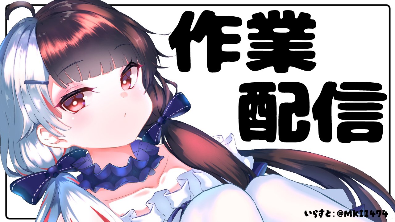 にじさんじ　夜見れな　フルホイル　4コン 夜見れな」 / 雪夜しま さんの作品 - ニコニ立体