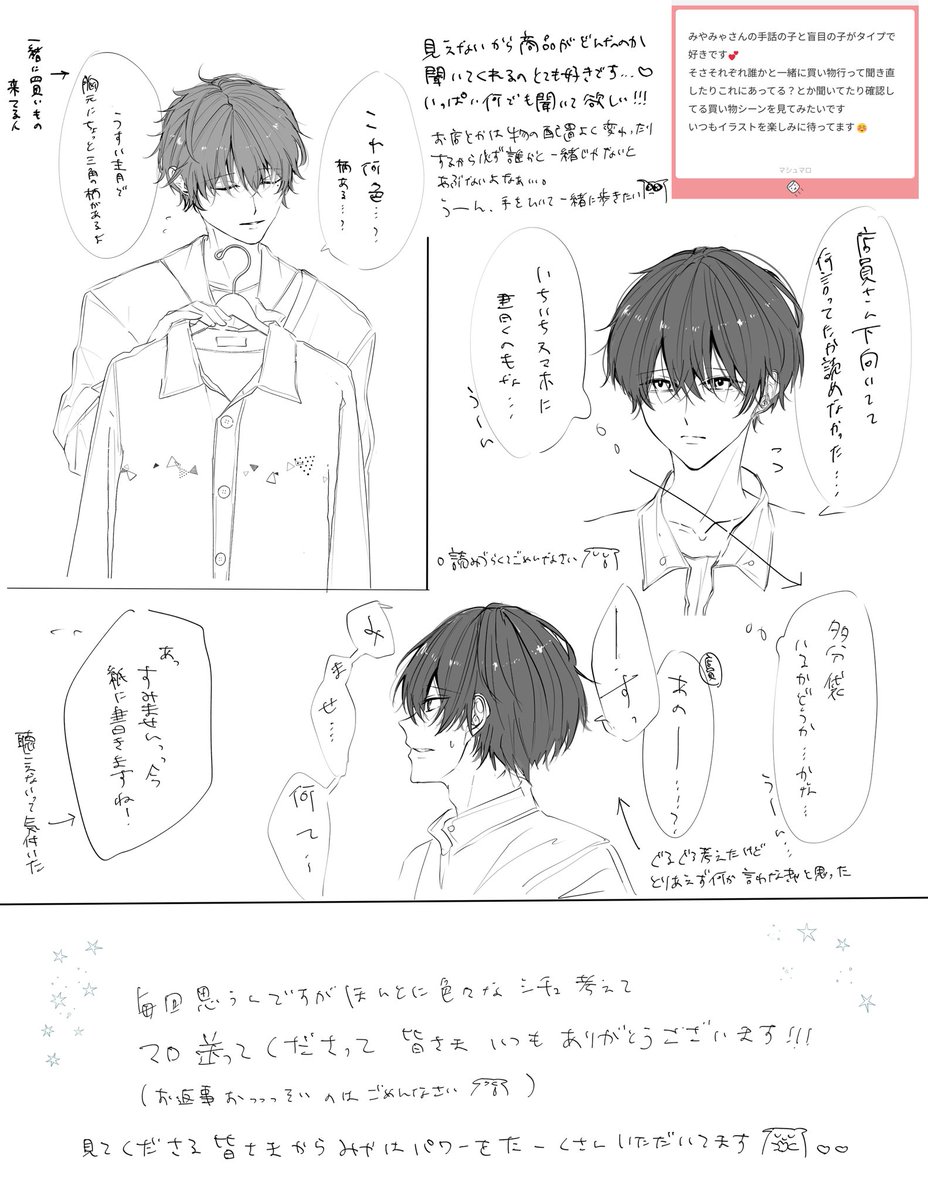 見えないうちの子と聴こえないうちの子のお買い物
