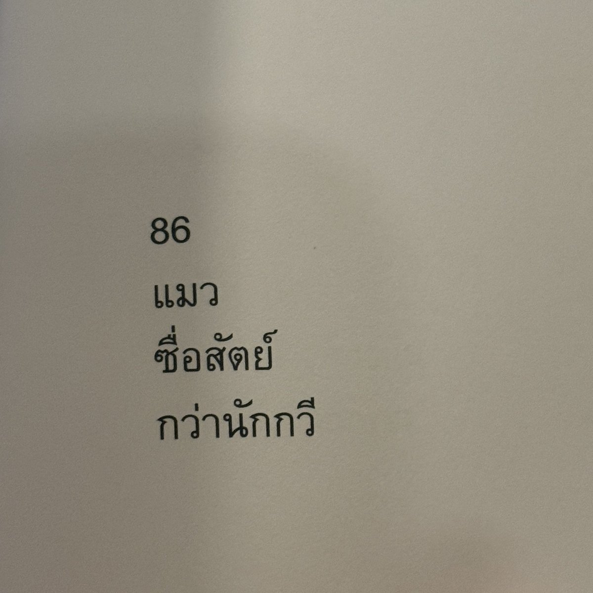 โรสแมรี่ (@rosemaryntree) on Twitter photo 