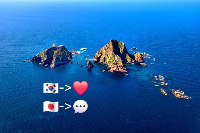 독도는 누구 땅일까요?