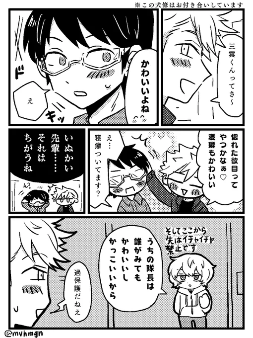犬修 