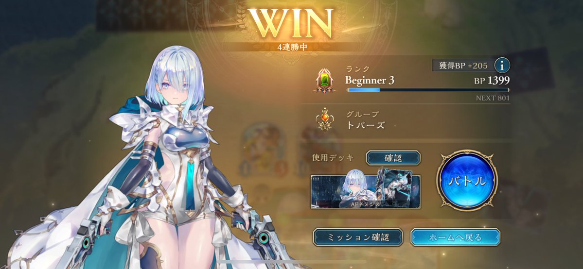 シャドバWB始めちゃったんだぜ🥳✊
誰かフレンドなってください🐈🐾