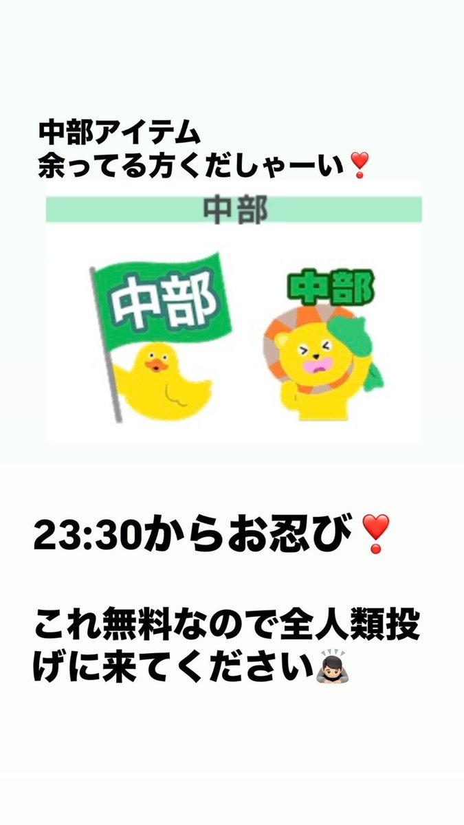 久しぶりの人もきてね♡