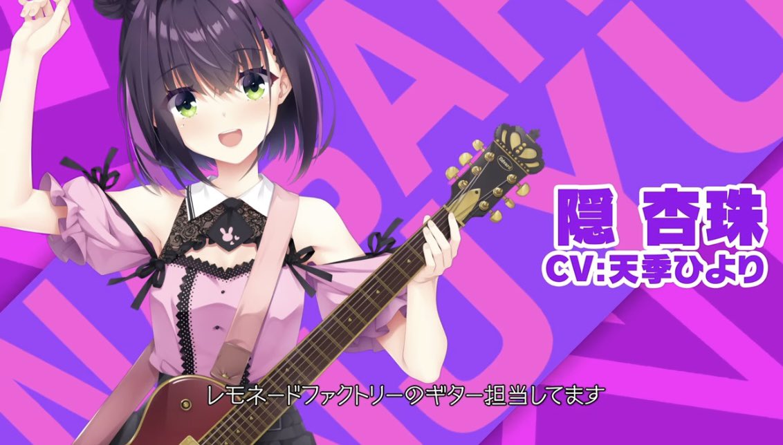 隠杏珠ちゃんのキャラクター紹介ムービーが公開されましたっ