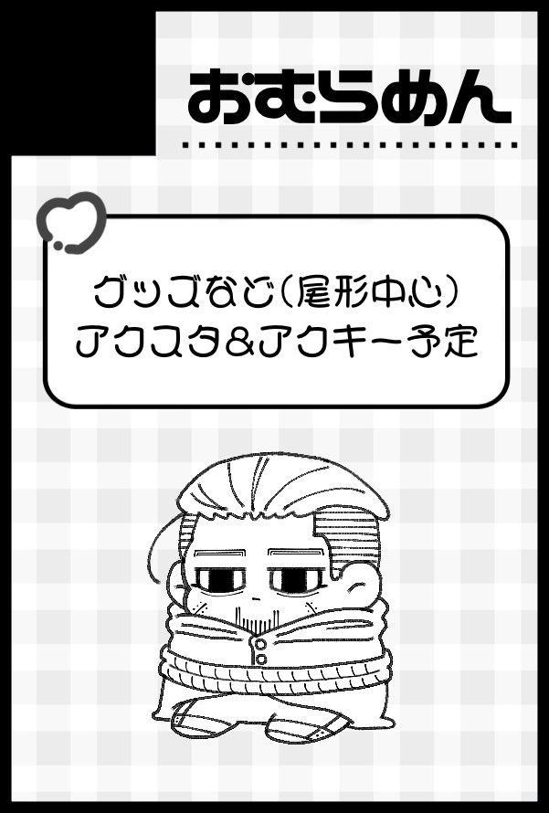 しおん 8/17 インテ6B W56b (@kosuzume_chun) / X