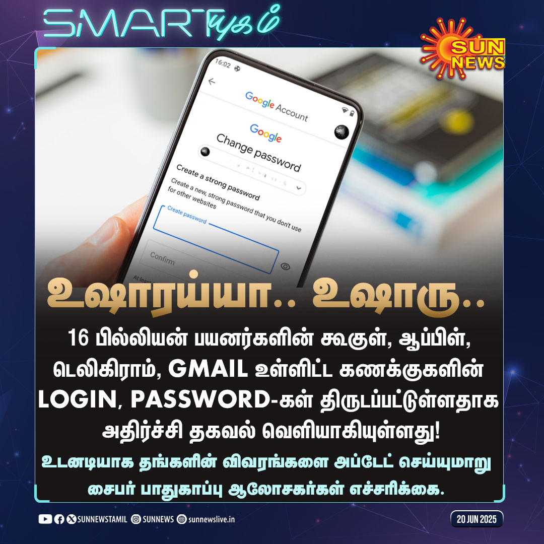sunnewstamil's tweet image. #Smartயுகம் | மாபெரும் தகவல் திருட்டு.. எச்சரிக்கும் சைபர் பாதுகாப்பு ஆலோசகர்கள்!
#SunNews | #Passwords | #DataBreach