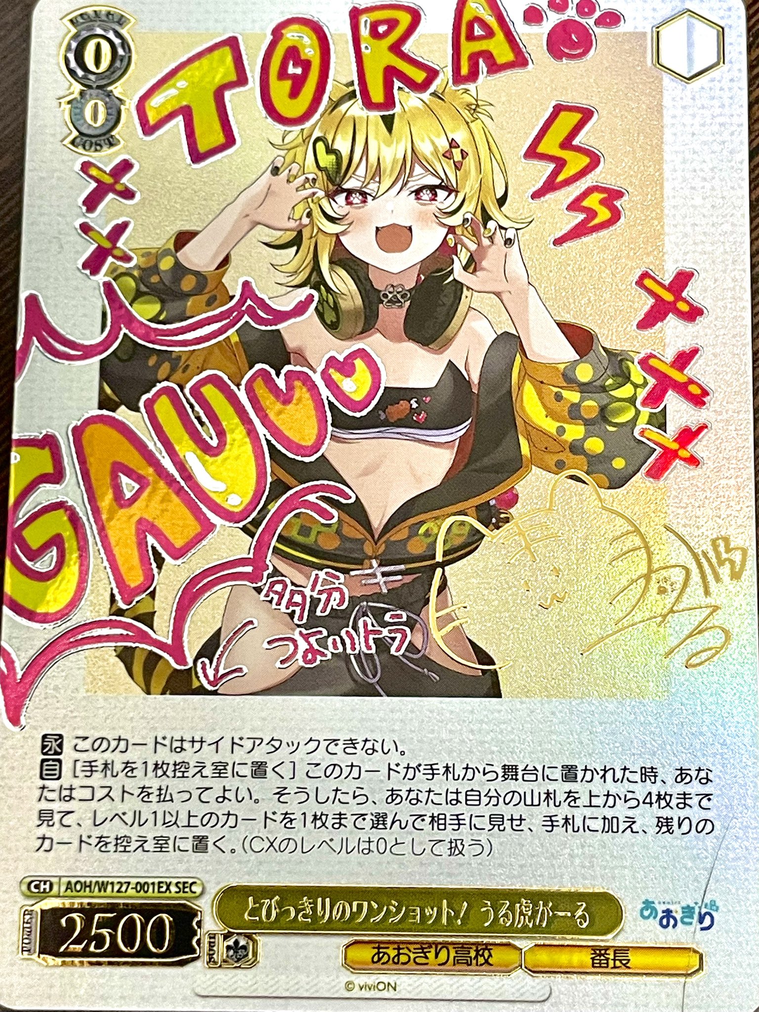 あおぎり高校】新人“うる虎がーる”さんデビューに合わせて自作の