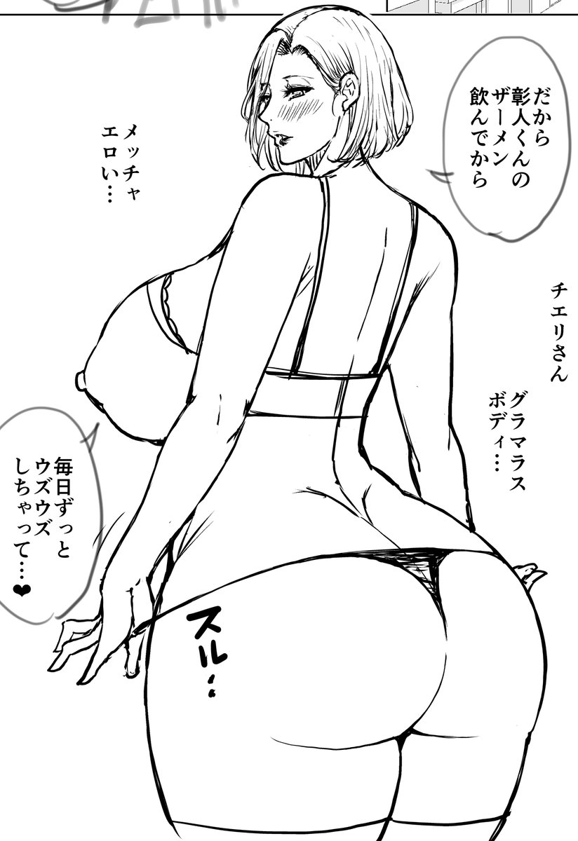 新作のヒロインです(友人の母) 