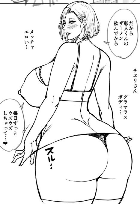 新作のヒロインです(友人の母) 