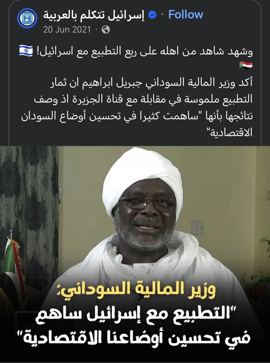 الكوز اليوم مع إسرائيل، بكرة مع إيران، بعده يبايع الشيطان لو حس بيه مكسب. 
الكوز لا مبدأ له ، بس اهم شي  جيبو ينتفخ وسلطة يتمسّك بيها.