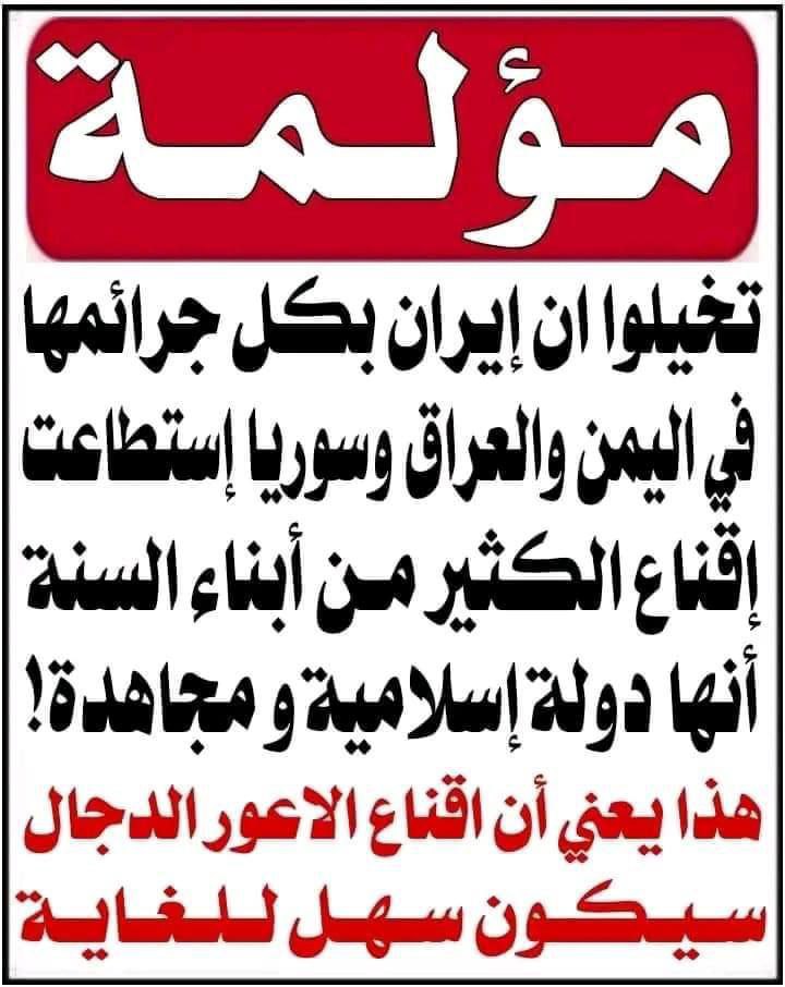 عادل الحربي الخير في امتي tweet media