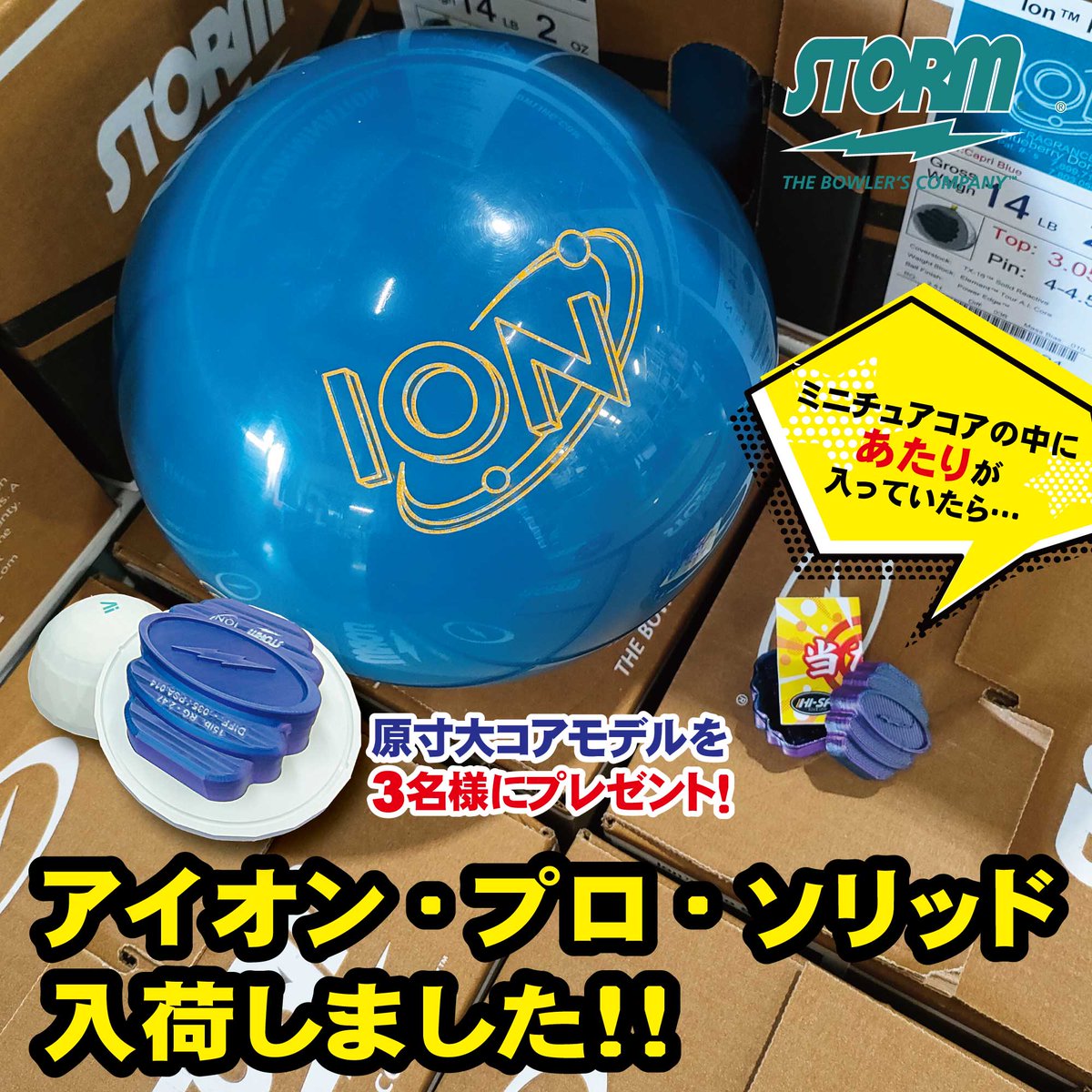 ハイスポーツ社 (@hi_sp_Bowling) / X