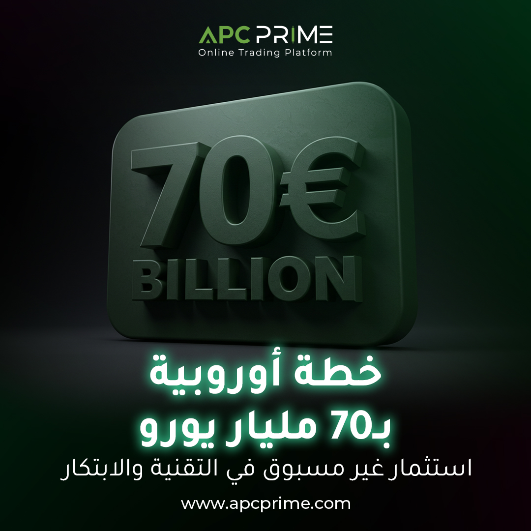 بنك الاستثمار الأوروبي يموّل تقنيات أوروبا بـ70 مليار يورو تشمل استثمارات وقروض وضمانات. المستهدف: الذكاء الاصطناعي والتكنولوجيا الخضراء وجذب 250 مليار من القطاع الخاص.
#apc_prime #apc #TechEU #EIB #InnovationFunding #AI #GreenTech #Cybersecurity #InvestmentPipeline