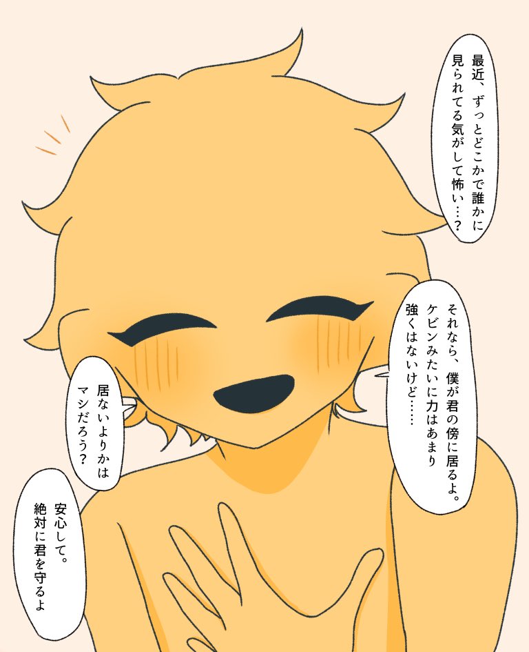 __ni_c0's tweet image. #PPT夢
🟧くんって本当に優しいなぁ