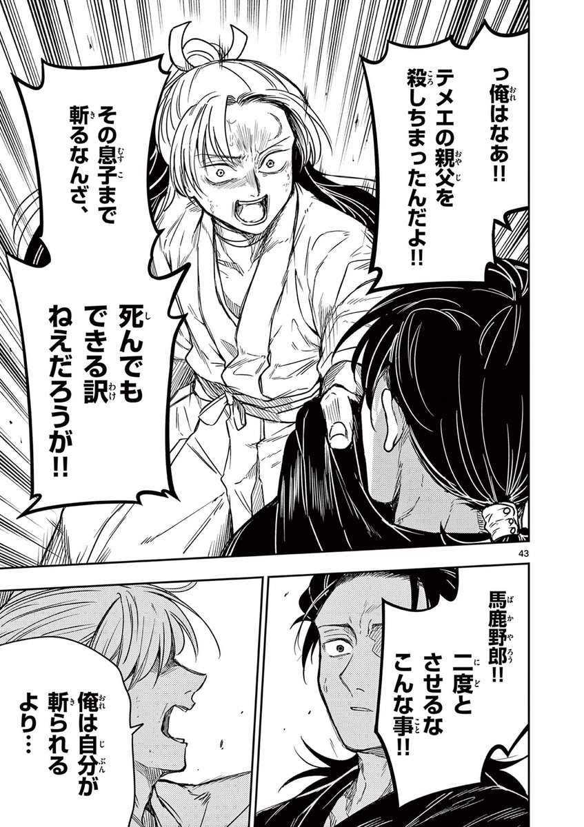 首切り役人の責務、そして偽りなき本音。
(0)

#漫画が読めるハッシュタグ
#マンガが読めるハッシュタグ 
#竜送りのイサギ