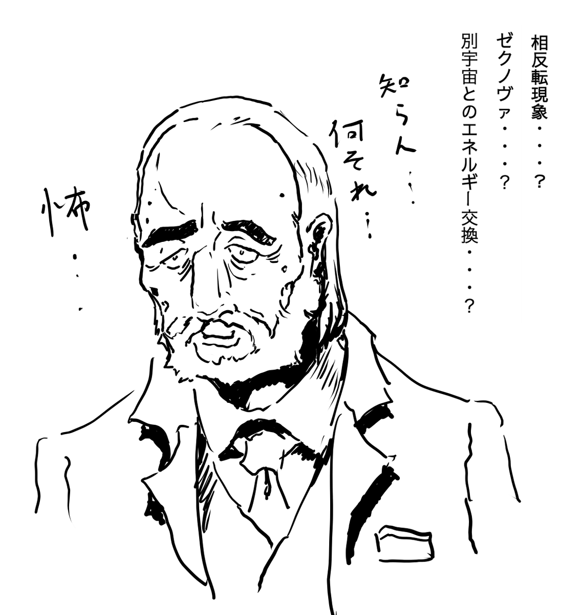 #GQuuuuuuX
令和のミノフスキー博士