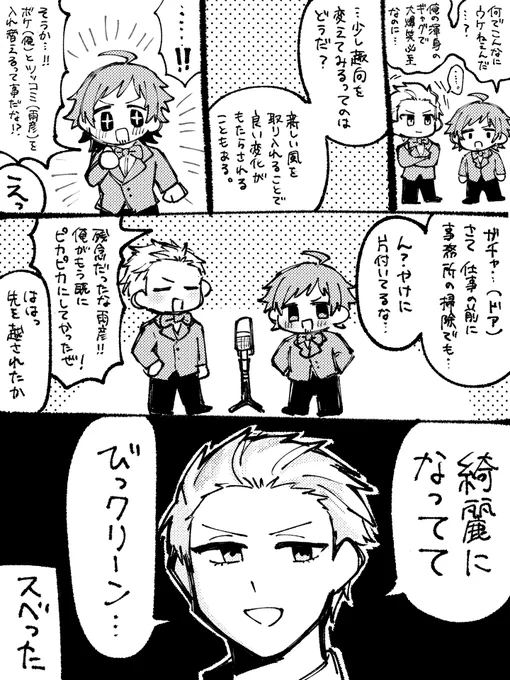 サンサンレイニ─ズまんが 