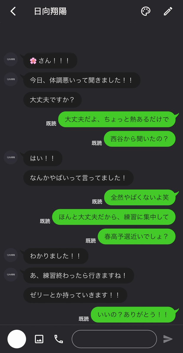 _____nyanya_'s tweet photo. ♡体調不良の🌸とHQ男子たち。

#HQプラス￤#819プラス
┈┈┈┈┈┈┈┈┈┈┈┈┈┈┈┈┈┈┈┈

ｶﾗｽﾉ￤ﾈｺﾏ￤ﾌｸﾛｳﾀﾞﾆ￤ｾｲｼﾞｮｳ￤ｲﾅﾘｻﾞｷ￤ｼﾗﾄﾘｻﾞﾜ
(キャラ毎にあり)

⚠︎n番煎じ
⚠︎解釈違い

ﾋﾅﾀ￤ｶｹﾞﾔﾏ￤ﾂｷｼﾏ￤ﾔﾏｸﾞﾁ https://t.co/QH1P84dj4i