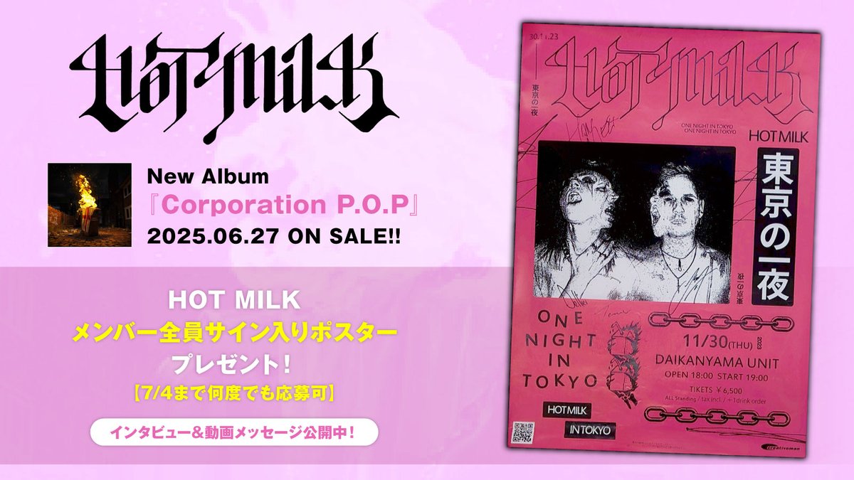 直送商品 激ロック on X:  アイドル