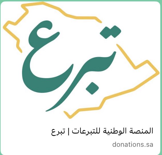 joooood1400's tweet photo. بريال اجعل لك خبيئة بينك وبين الله ؛ تبرعك اليوم رحمة وغدًا أجر لا ينقطع .. 

  https://t.co/V2Op93GX1I
#ساعه_استجابه #يوم_الجمعه https://t.co/hpVGt7yp4L