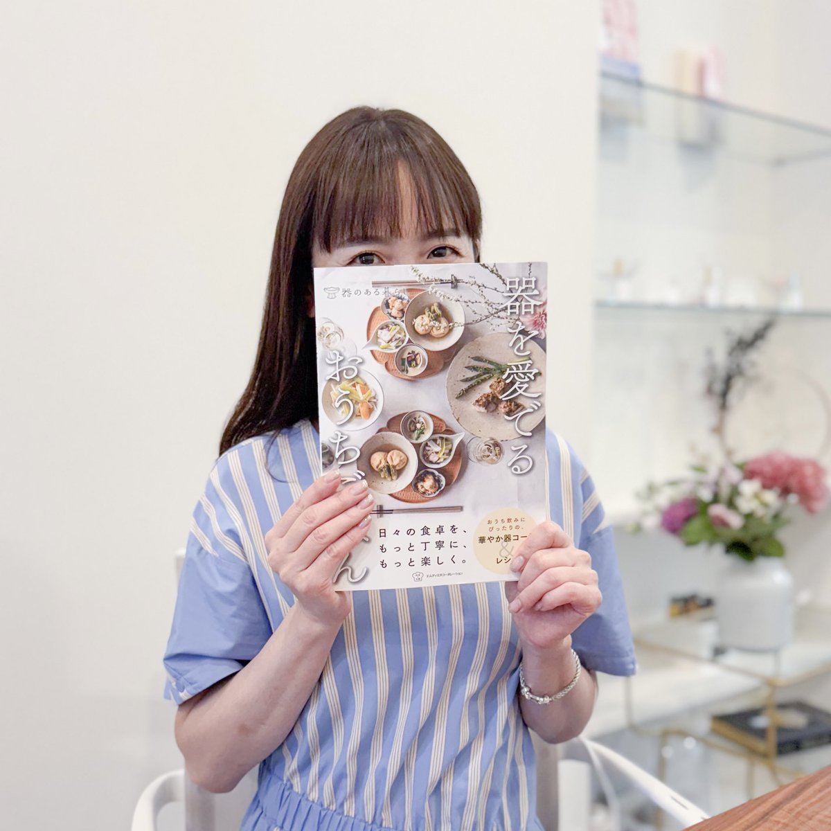 大切な親友の書籍『器を愛でるおうちじかん』が出版されました。101歳の祖母にも贈ったところ、心ときめいた器やお料理に赤鉛筆で⭕️をつけながら楽しんでくれています☺️ 美しいものを大切に想う心は、世代を超えてつながっていくのだと改めて感じた時間でした。