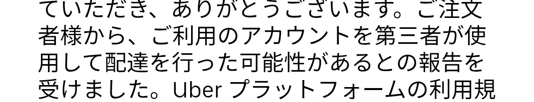 UE_Okapia's tweet photo. 「他人が配達したやろ？」と言われてバット評価頂きました…
ちゃんと本人が配達してますよ…
アカウント停止されたら困ります。
#UberEats https://t.co/ZSEiTrg1uO