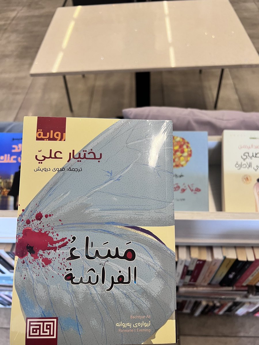 رحلة البحث عن كنوز مكتبة الكتب المستعملة ✨