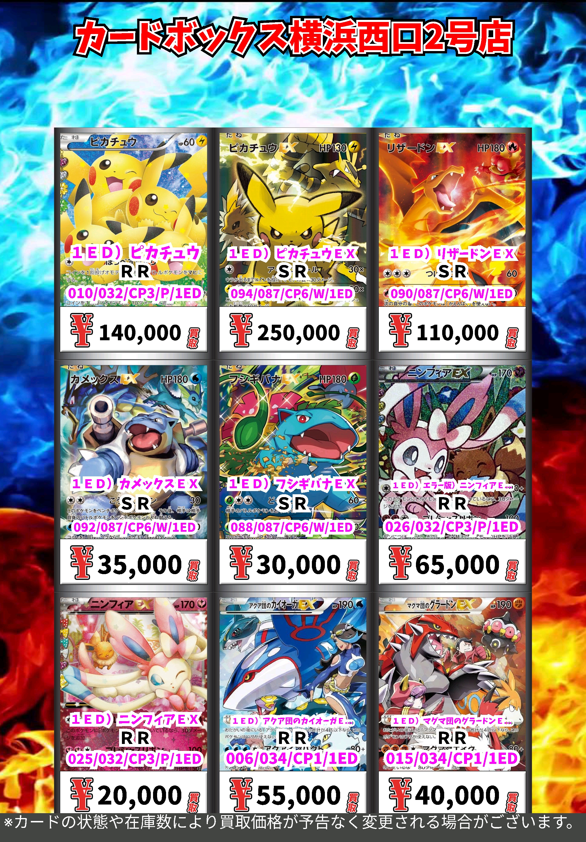 カードボックス横浜西口2号店@金曜10時オープン❗️ on X