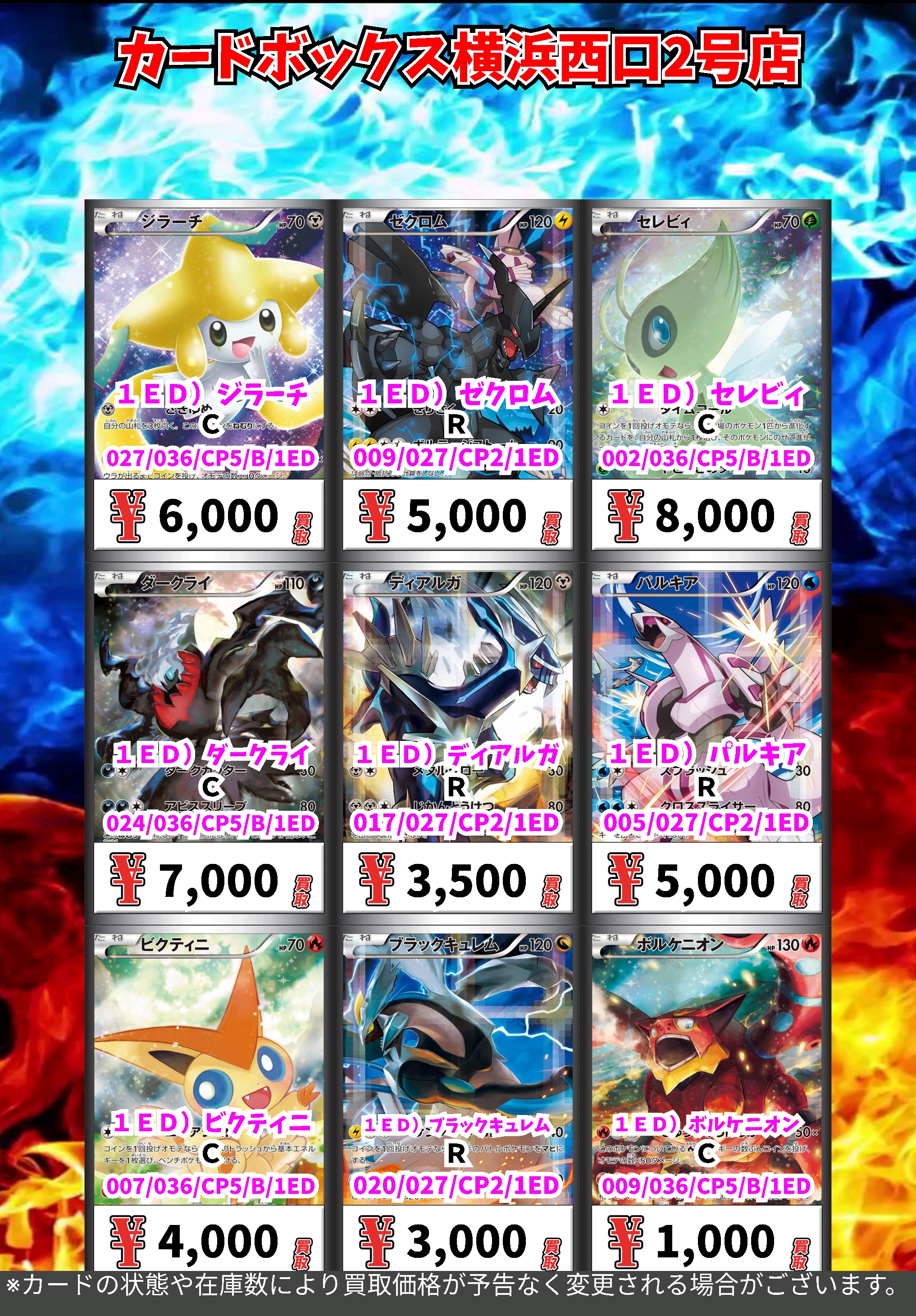 カードボックス横浜西口2号店@金曜10時オープン❗️ on X