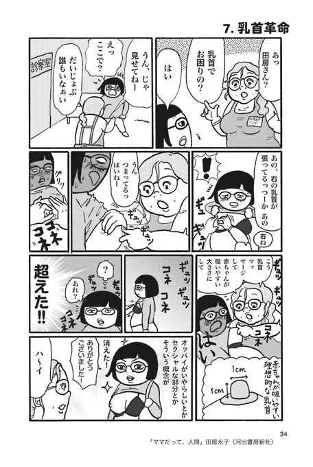 夫も妻と同時期にB面を体験できたらいいのに(1/1) 