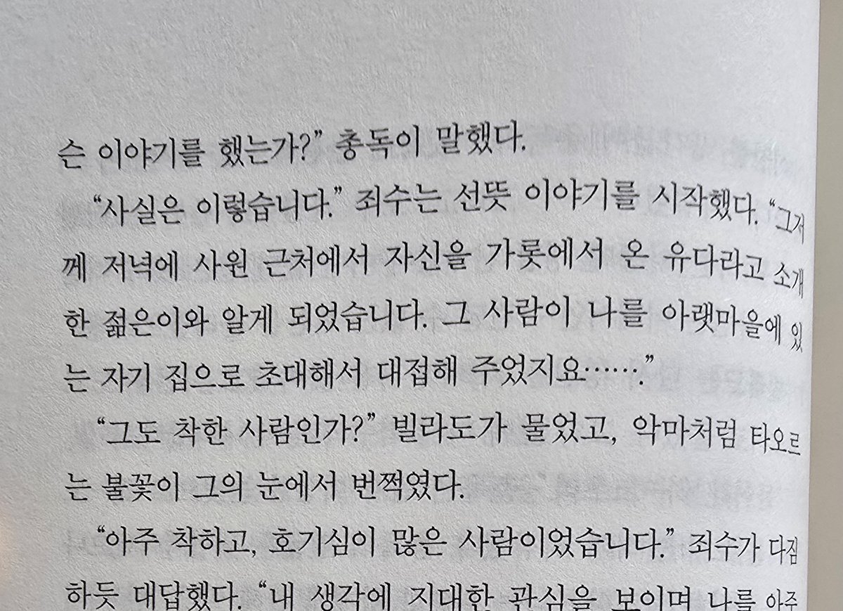 유다 언급하는 지저스..