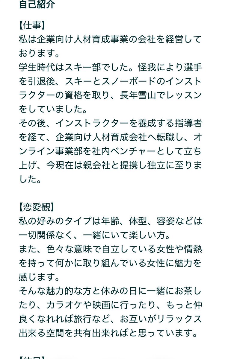 pairs_danger's tweet photo. pairsのヤリモク、ヒモ男男性の注意喚起です🚨
複数女性と同時交際、虚偽プロフィールで定職なし。お金を持った女性をターゲットに早急な交際を装い、金銭負担や家への転がり込みを要求。避妊は最初のみで、結婚を匂わせるが本気ではない。
PTSDにされた方もいるようです
#マッチングアプリ要注意人物 https://t.co/XLU9ZTcMyb
