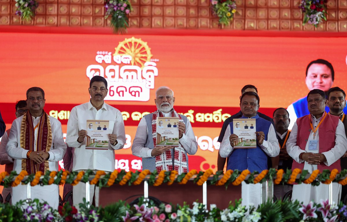 ओडिशा की विकास यात्रा को ध्यान में रखते हुए जिस विजन डॉक्यूमेंट को तैयार किया गया है, वो राज्य के उज्ज्वल भविष्य का रोडमैप बनने वाला है।