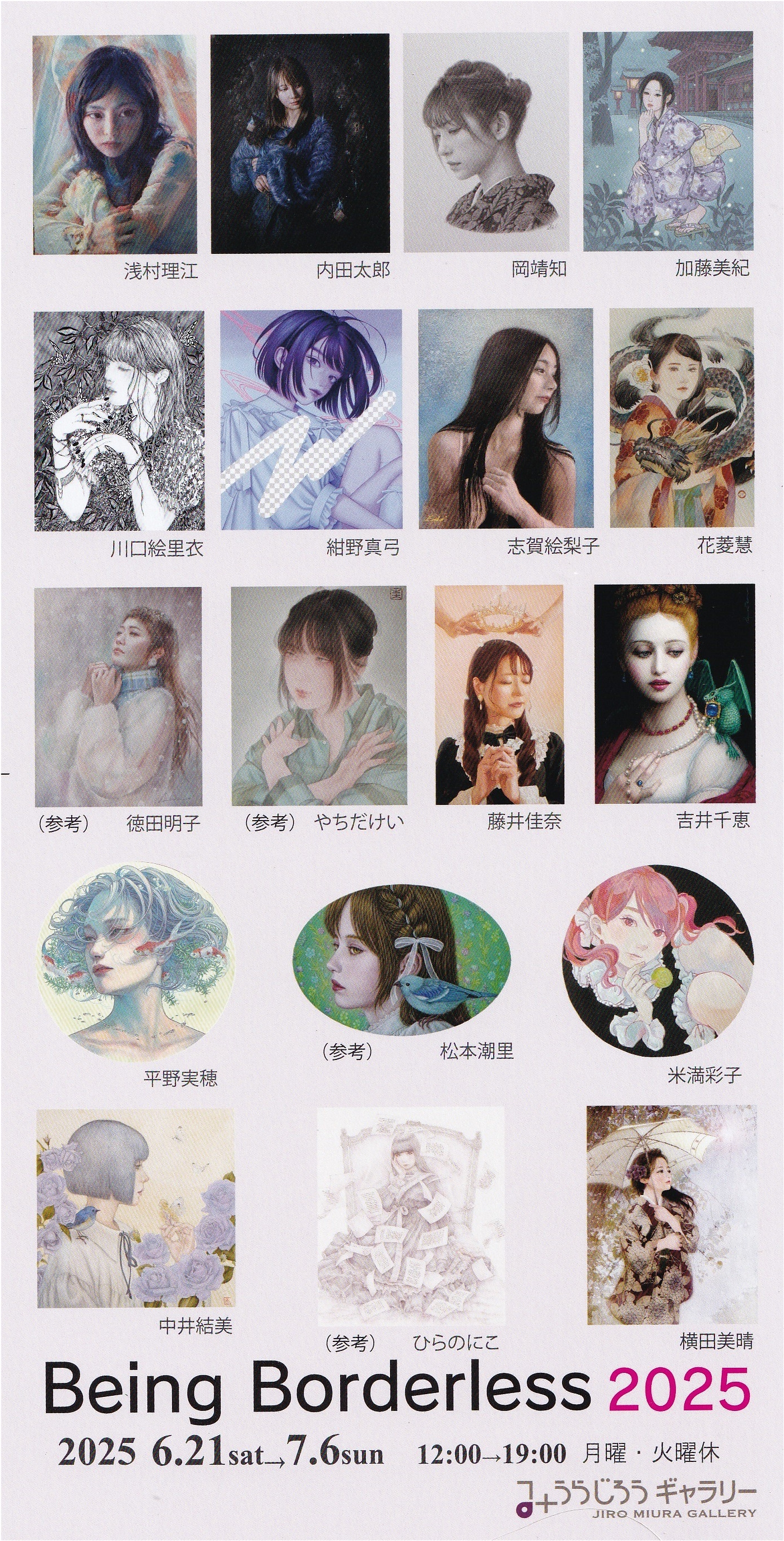 人形と柘榴 ZIYULI Dark Fairy Tale Series 1Box 6pcs | HLJ.com