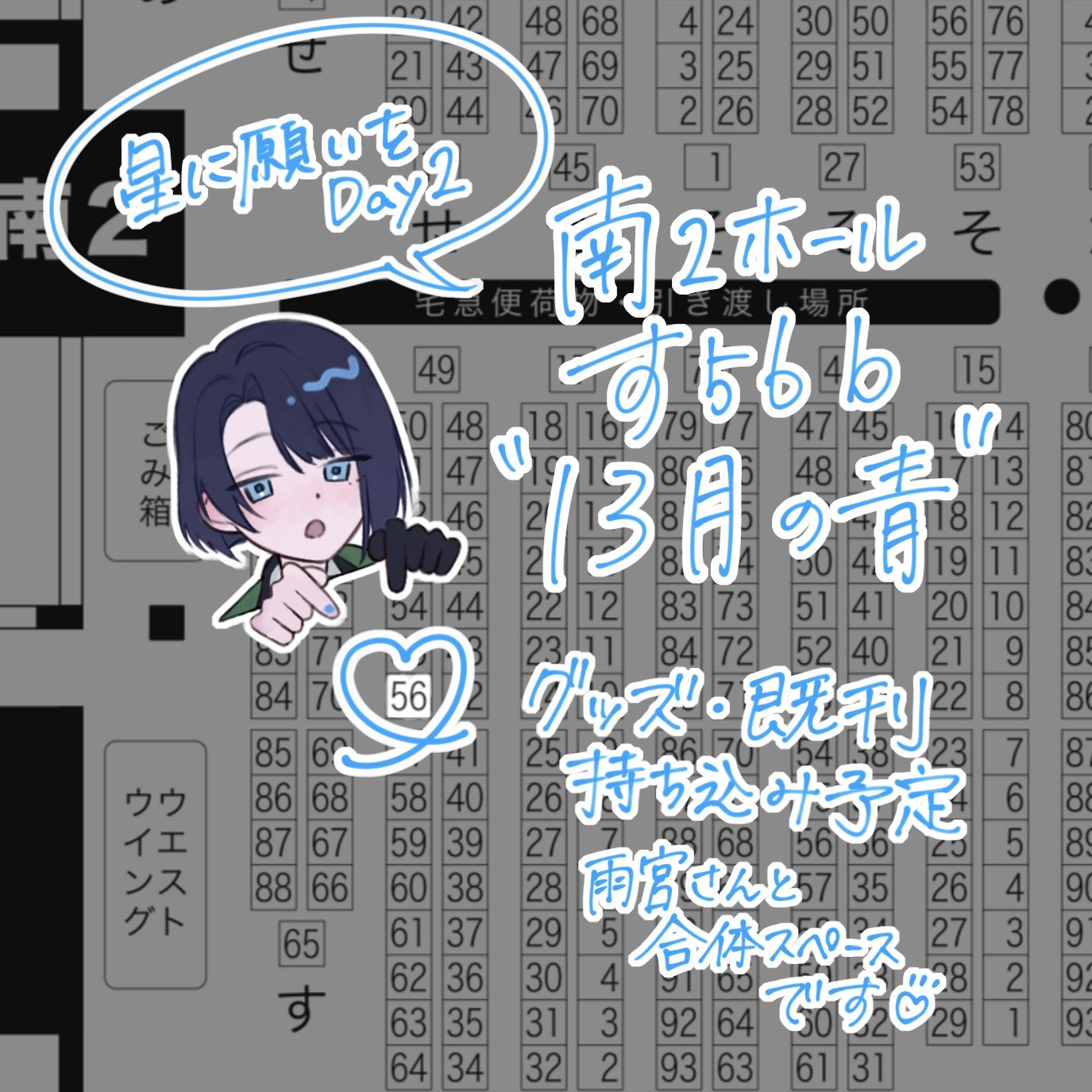 雪兎☆プロフ必読様 リクエスト 5点 まとめ商品