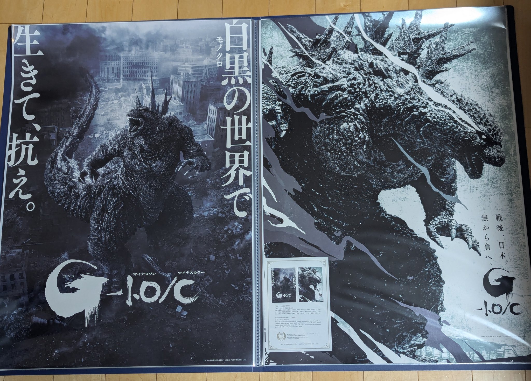 Attack Peter ゴジラ-1.0 版画ポスター 世界115枚限定品