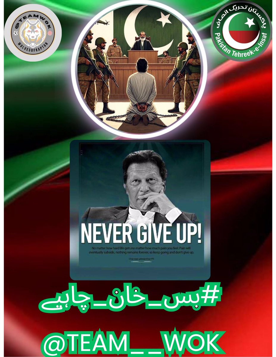 9.
جو وطن کو بیچے، وہ نہیں ہمارا،
جو وطن پہ مرے، وہی ہمارا لیڈر،
سوچ بدلنے والا نام—
#بس_خان_چاہیے
<a href="/Team__WoK/">Wolves of Kaptan</a>