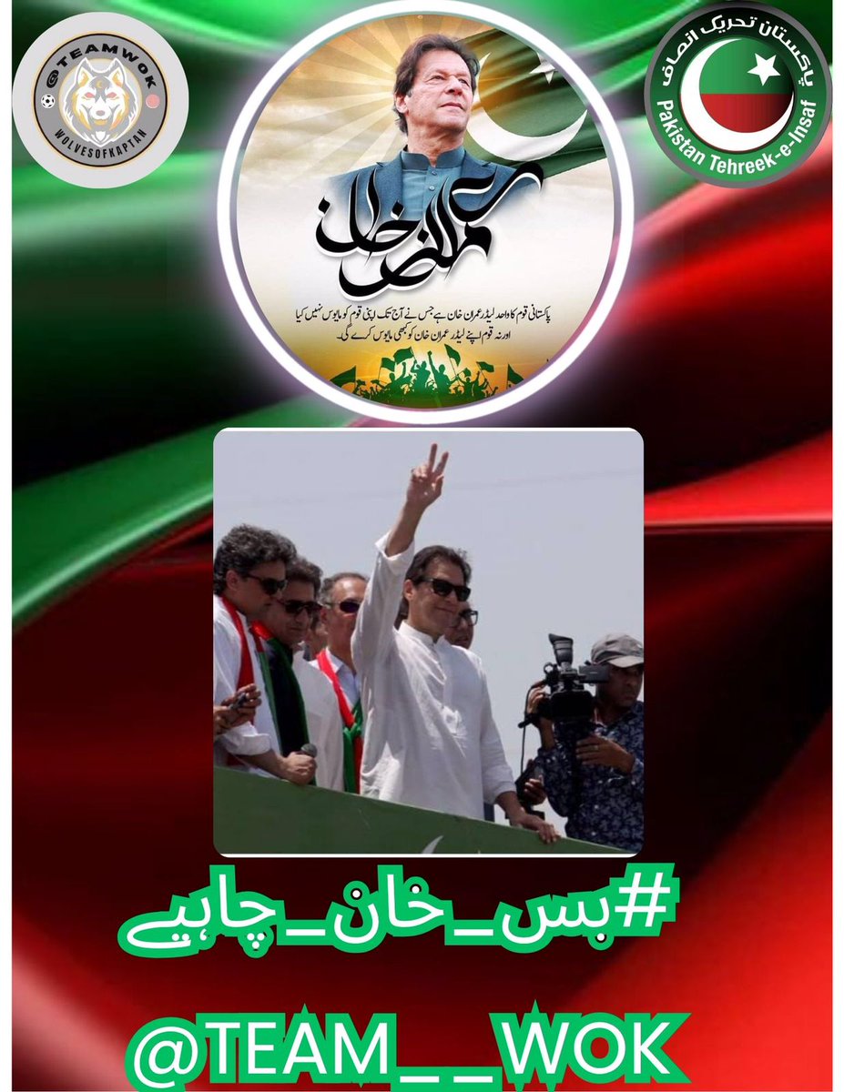 11.
"جو قوم اپنے مجرموں کو سزائیں نہیں دیتی،
وہ تباہ ہو جاتی ہے"،
بس خان کی یہی سوچ ہمیں کافی—
#بس_خان_چاہیے
<a href="/Team__WoK/">Wolves of Kaptan</a>