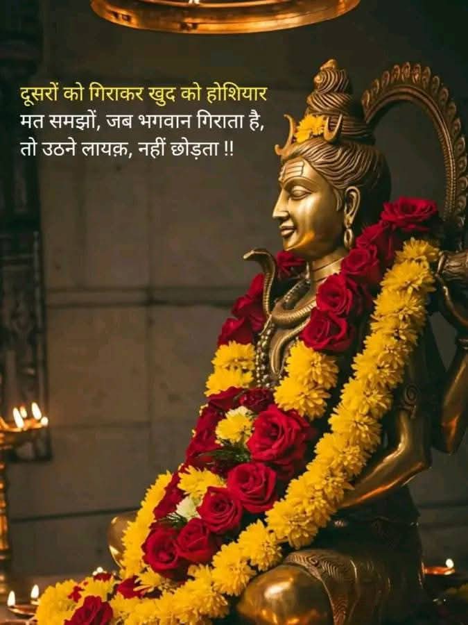 दूसरों को गिरकर खुद को होशियार मत समझो क्योंकि आप नष्ट हो गए हो |🙏🚩

#JanaNayaganVijay #SwagatamModi 
#INDvsENGTest #ENGvsIND #Sinner #LoveIsland #SVFinal #Islamabad
