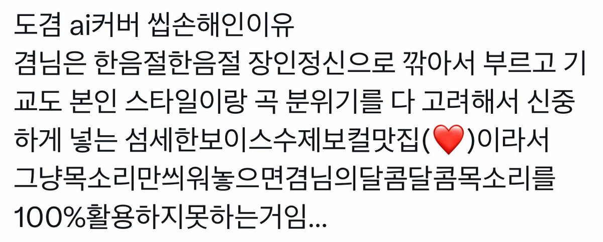 전에썻던 겸자님 장인정신노래스킬에대한 고찰트윗 드디어찾음
내가썻지만 지금봐도 붐업을주고싶다