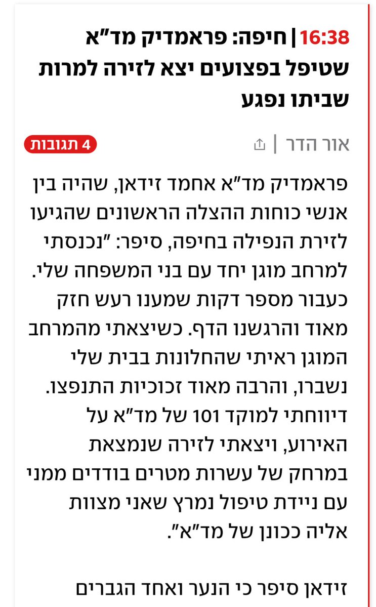 אנשי EMS עשויים מברזל. אלוף