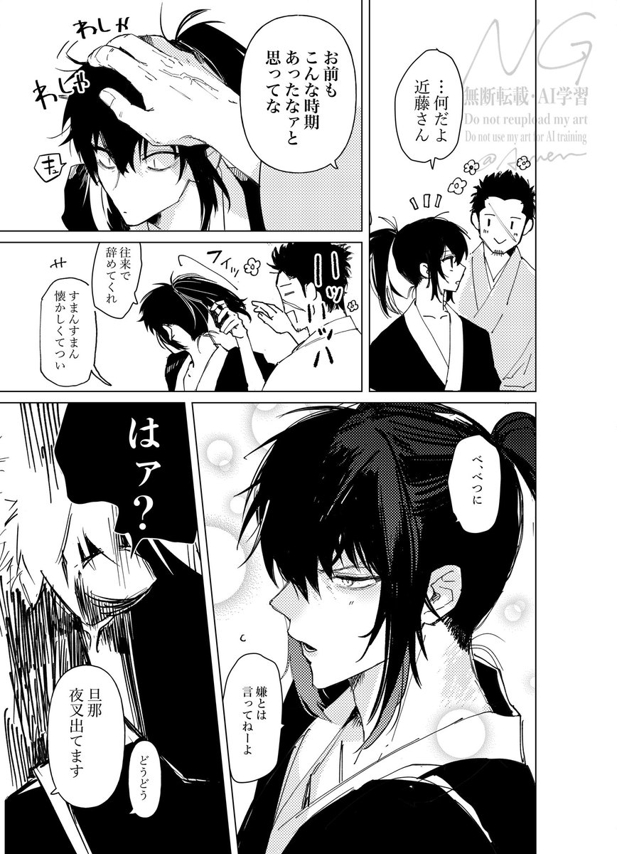 続々💊
チョロ方とセコムの方々

※銀→土
この🚬さんは19歳前後のイメージです