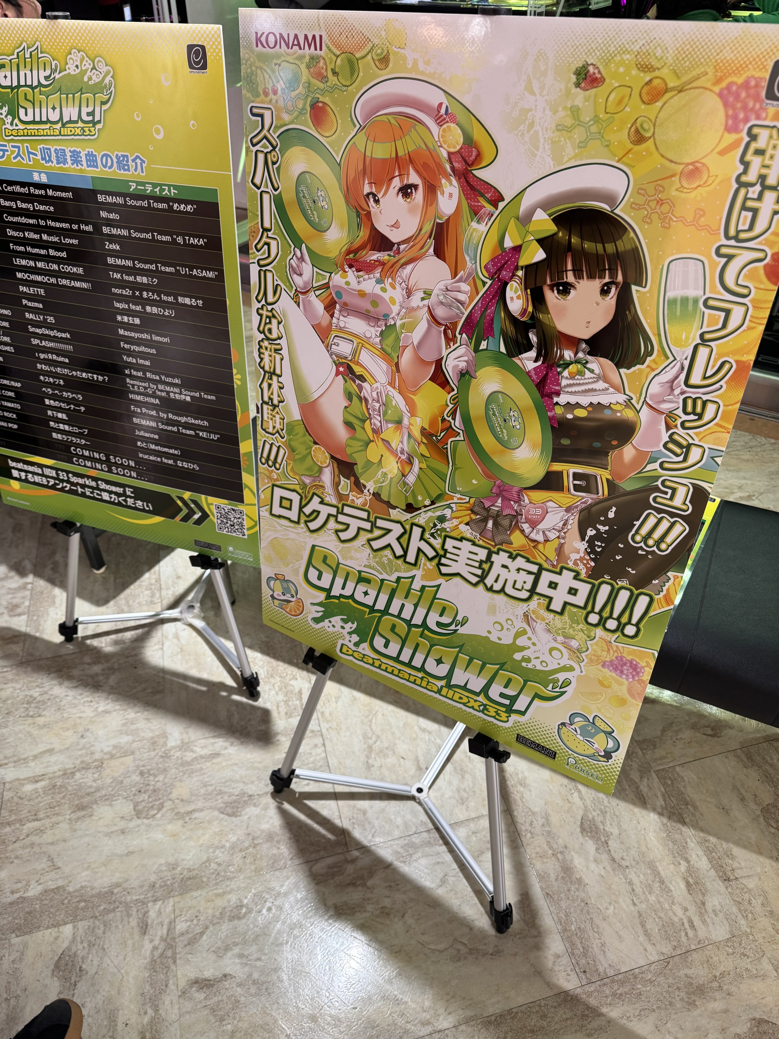 beatmania IIDX 33 Sparkle Shower ポスター beatmania IIDX 33