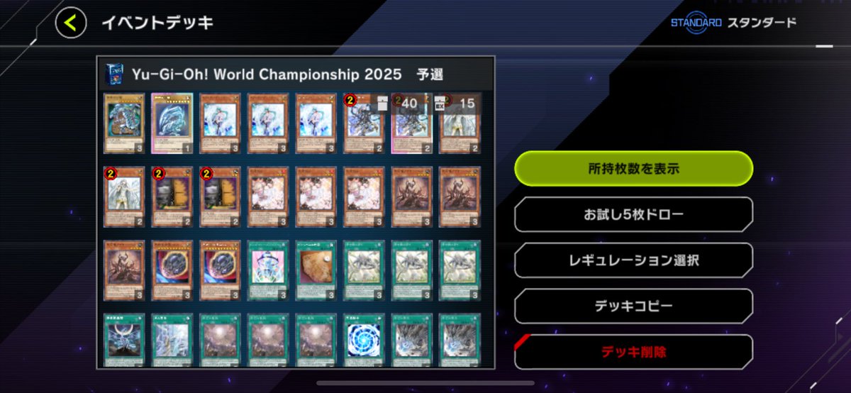 J_WASHIZU's tweet photo. 【WCS予選 2025】

今回プレイ時間をあまり確保できず試合数は少なかったですがマスターデュエルで初めての銅アイコンを獲得できて大満足です💪

使用デッキ:原石青眼
DP:16203

34戦24勝10敗

#マスターデュエル

↓以下対戦内訳 https://t.co/0ND0DwgYvG