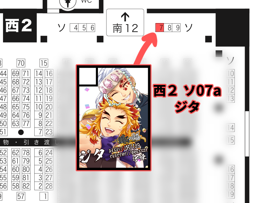 7/13 星に願いを-day2- 輝石の焔 星願2025【西2ソ07aジタ】でスペ頂きました💎🔥

生存if本が新刊予定です あとはもう願わくば涼しくあれ…!で☀️🍧進捗はXにて。よろしくどうぞ!

#0713輝石の焔星願2025 