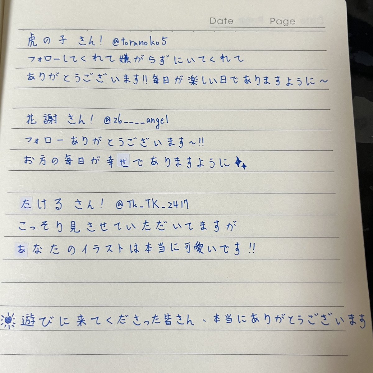これ、実はもう1か月近く前に書き終わってたんだけど、今日ようやく時間ができて、写真撮ってアップできたの。罪深すぎる……