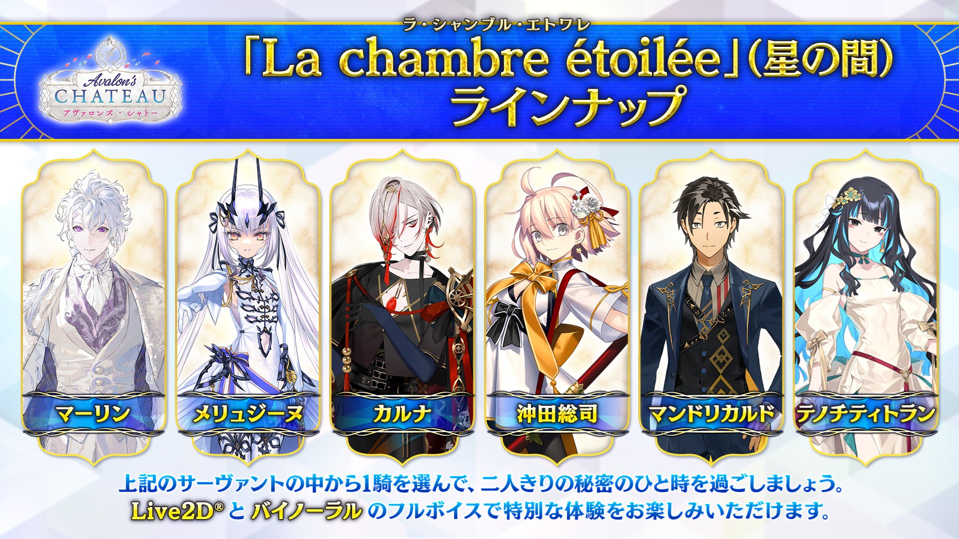 公式】Fate/Grand Order on X: 