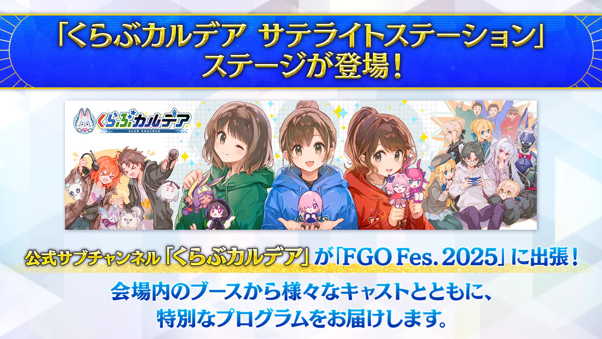 公式】Fate/Grand Order on X: 